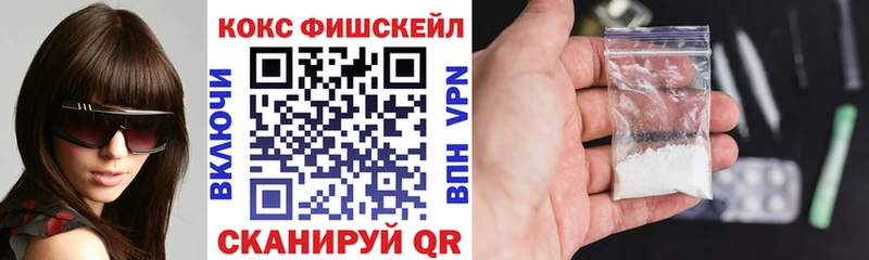 КОКАИН Fish Scale нарко площадка как зайти Тарко-Сале цена наркотик