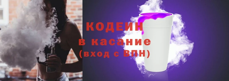 Кодеин Purple Drank  Тарко-Сале 