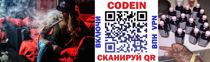где можно купить наркотик  Тарко-Сале  Кодеин напиток Lean (лин) 