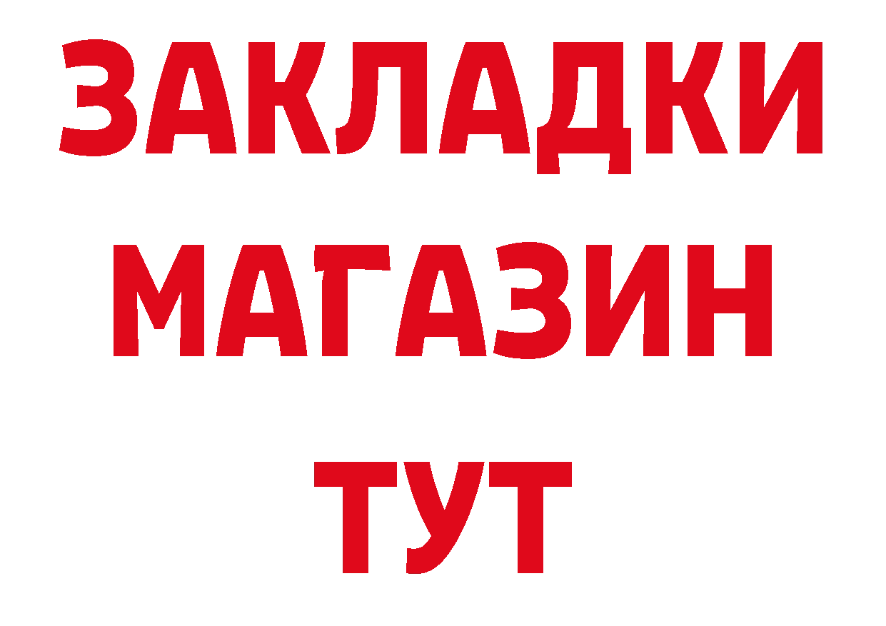 БУТИРАТ бутандиол сайт нарко площадка omg Тарко-Сале