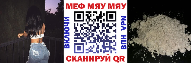 МЯУ-МЯУ мяу мяу  где можно купить   Тарко-Сале 