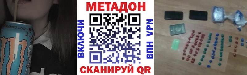 маркетплейс наркотические препараты  Тарко-Сале  МЕТАДОН мёд 